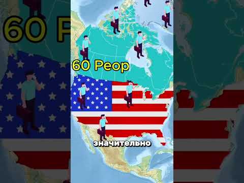 Что было бы, если бы Дональд Трамп аннексировал Канаду? #США #история