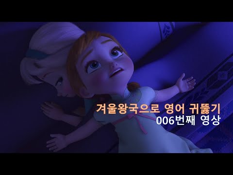 006. 영어 만큼은 남들보다 앞서가셔야죠. Come on: 빨리, 어서