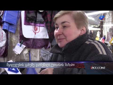 \"  შვილიშვილი და 2 შვილი მომიკვდა, 81 წლის ვარ, 5 საათზე ვდგები და ბაზარში ვდგავარ\"