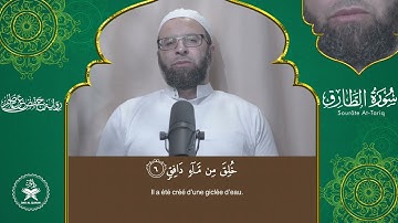Sourate 086   Al Tariq   Hafs   سورة الطارق برواية حفص عن عاصم
