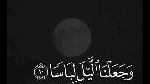 وخلقناكم أزواجاً || القارئ عبد الرحمن مسعد