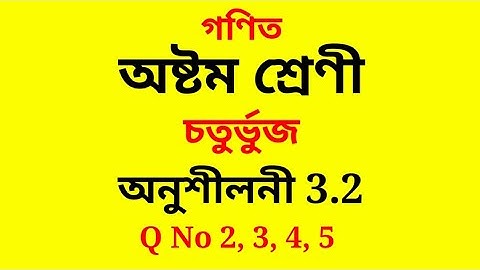 Class 8 Maths Chapter 3 exercise 3.2 Assamese medium question no 2, 3, 4, 5