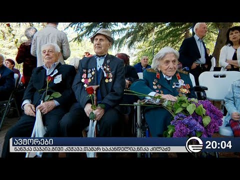 ფაშიზმზე გამარჯვების დღე ტრადიციულად ვაკის პარკში ვეტერანების შეკრებით აღინიშნა