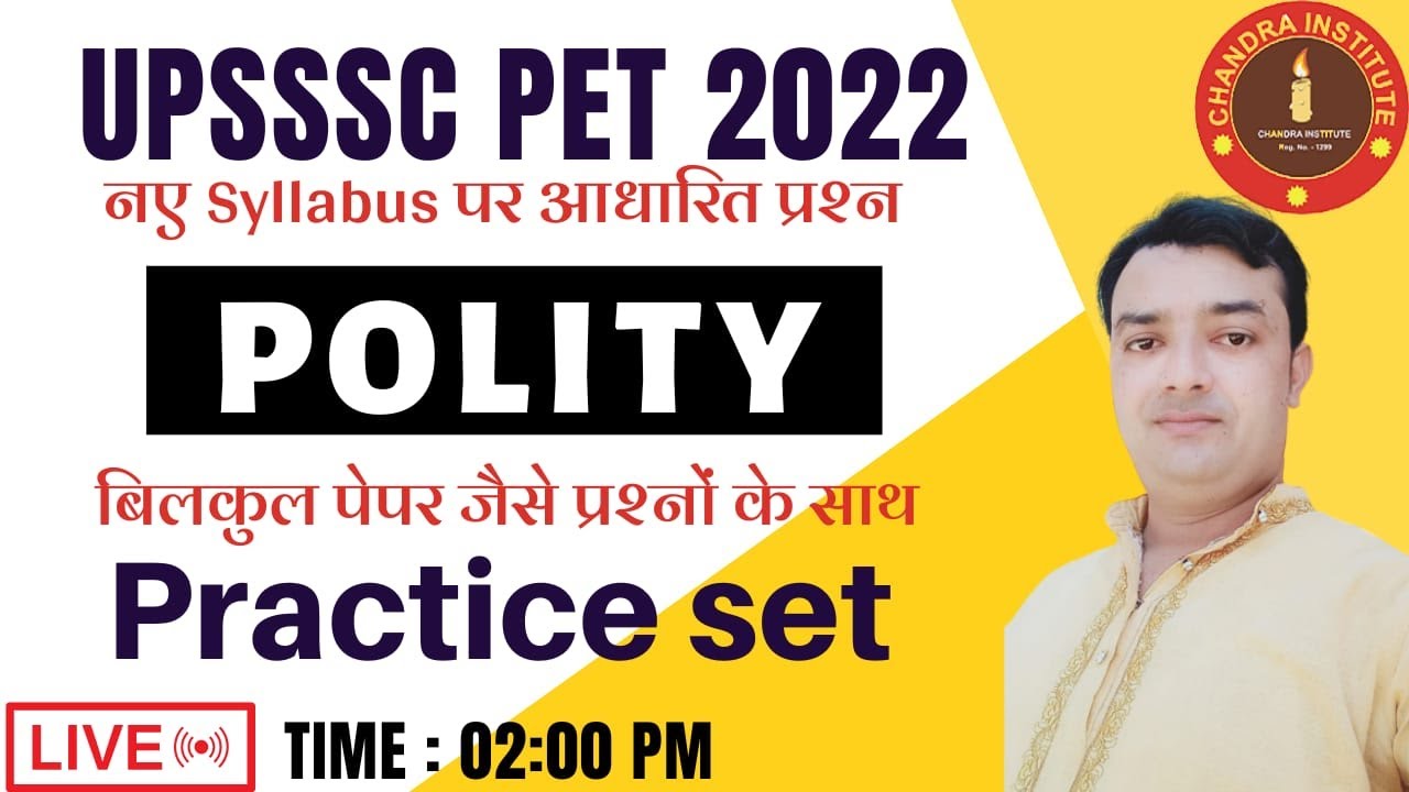 UPSSSC PET CLASSES 2022 | upsssc pet polity classes | upsssc pet polity practice set- 02