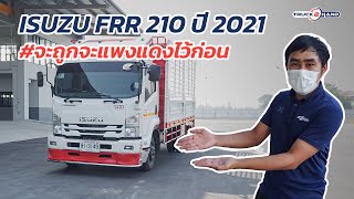 ISUZU FRR หกล้อคอกเหล็ก สภาพแจ่มๆ ไมล์น้อย มีประกันศูนย์ พร้อมลุย [ สินค้า 𝗢𝗳𝗳𝗶𝗰𝗶𝗮𝗹 จาก 𝗧𝗿𝘂𝗰𝗸𝟮𝗛𝗮𝗻𝗱 ]