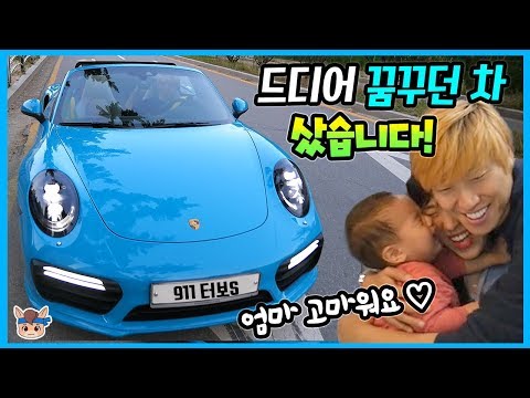 Porsche 911 Turbo S super car family fun Vlog | MariAndFriends