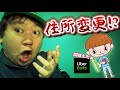 ウーバーイーツ配達員に住所変更を断られて料理をパクられた?!と感じた人が見る動画