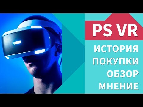PS VR 2 в 2019. СТОРИЗ и ОПЫТ ИСПОЛЬЗОВАНИЯ