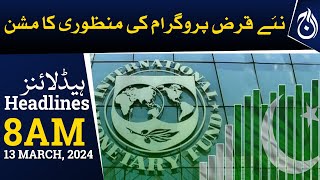The mission of approving the new Loan Program - IMF - 8AM Headlines - Aaj News