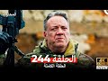 المحارب الحلقة 244 (Arabic Dubbed) Review And Commentary Analysis 
