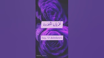 #القران #لايك #الترتيل #quran #اكسبلور #قرآن #حالات_واتس #الاجر #explore #سورة_الكافرون