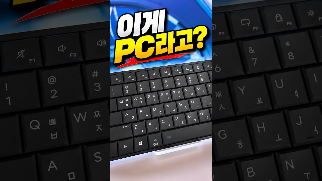 HP가 노트북에서 화면을 없애버렸습니다