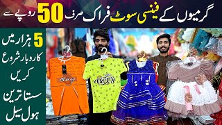 Baby &amp; Baba garments Eid Collection | Baby Baba Summer Collection | baby fancy frock | Garments rate