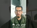 فضايل پیامبر ﷺ 03 دشنام دهنده نبودند زمری رحمتی فضايل پیامبر ﷺ 03 دشنام دهنده نبودند زمری رحمتی
