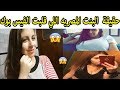 حقيقة البنت المصريه اللي قلبت الفيس بوك -الفيديو كامل -!!!#موده_الادهم