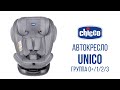 Автокресло Chicco Unico (группа 0+/1/2/3)