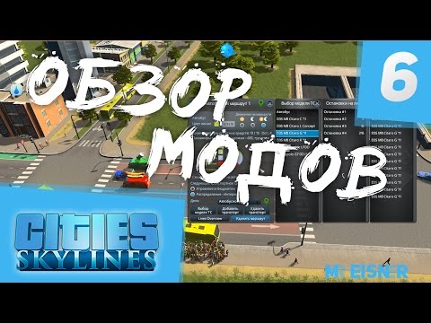 Cities skylines моды automatic emptying bag