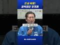 진심 폭발한 정청래 의원 #정청래
