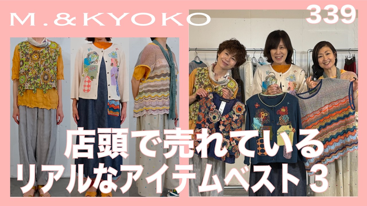 M.&KYOKO Vol.339 3 Best Real-Life Popular In-Store Summer Items