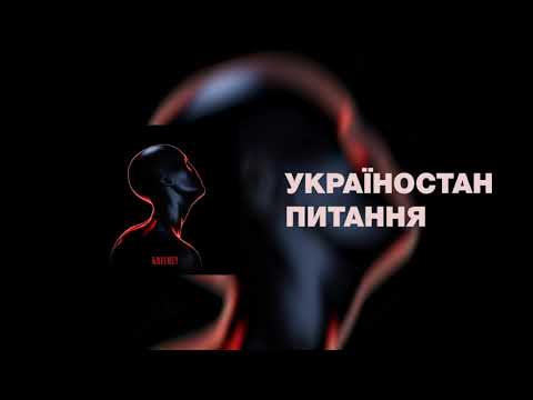 Krechet | Питання feat. Alina Pash