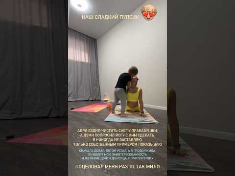 Быть примером для детей важнее слов и нотаций #дети #счастье #йога