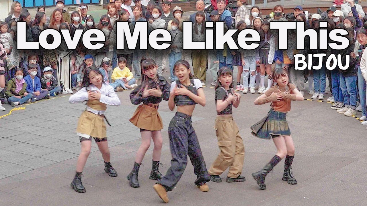 구월동 로데오에서 아기자기한 초등 댄스팀 BIJOU (비쥬)의 버스킹! | NMIXX - ‘Love Me Like This’ | [20230430 구월동 버스킹]