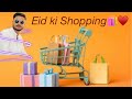 Humari eid ki shopping hogai