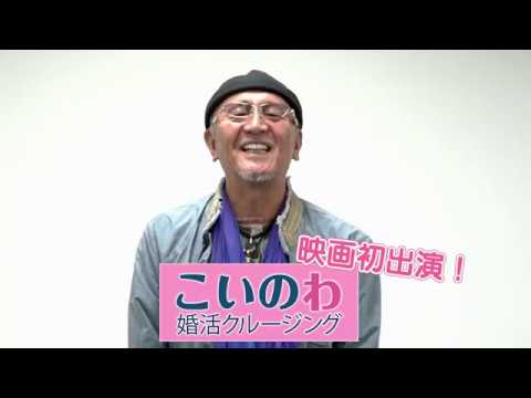 映画初主演 デューク更家氏が 婚活ウォーキング を伝授 Youtube