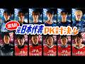 BLUELOCK.LAB #5《今回は研究2本立て!PK対決&ターゲット対決!》|『ブルーロック』8月7日(金)公開
