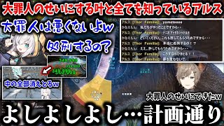 【にじARK/2視点】トロペオ34万ダメージ事件に巻き込まれた大罪人【叶/アルス・アルマル/にじさんじ切り抜き/にじさんじARK切り抜き】