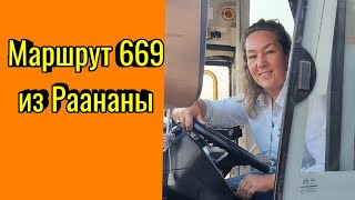 маршрут 669 из Раананы