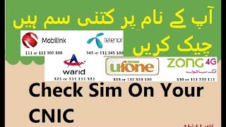 How check sim on your id CNIC card in pakistan urdu tutorial screenshot 1