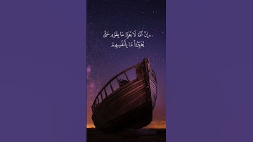 الشيخ سعد الغامدي سورة الرعد #القرآن_الكريم