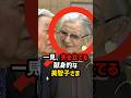 【ミテコ劇場健在！】誕生日映像で透けた本当の狙い #shorts #shortvideo #皇室 #美智子さま#上皇陛下