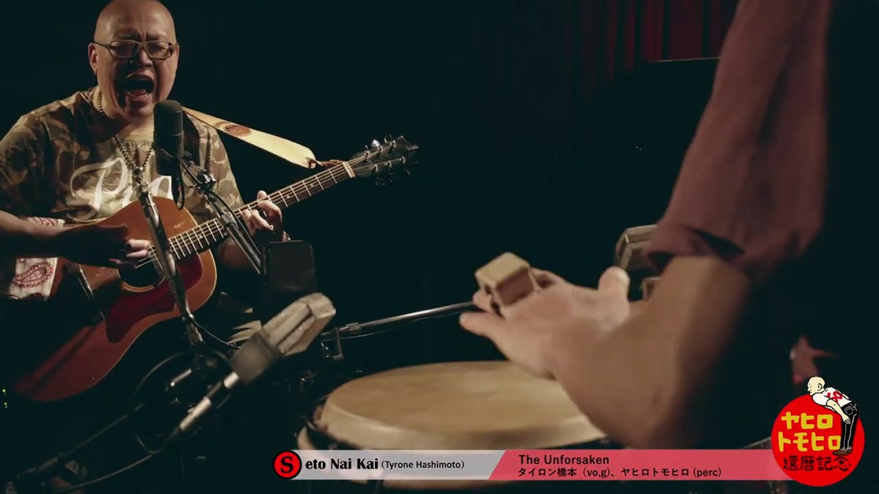 Watch #4- Seto Nai Kai(作曲 Tyrone Hashimoto)/ The Unforsaken~ヤヒロトモヒロ(Tomohiro Yahiro) 還暦記念 特別企画~ on YouTube Watch #4- Seto Nai Kai(作曲 Tyrone Hashimoto)/ The Unforsaken~ヤヒロトモヒロ(Tomohiro Yahiro) 還暦記念 特別企画~ on YouTube