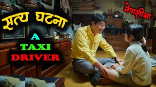 A Taxi Drive Explained in Nepali