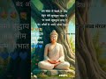 🎯💯👉कर्म की ताकत #motivation #gautambuddha #karm #trending #lifelessons #success #inspiration #yt