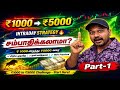 ₹1000 to ₹5000 வரை Profit எடுக்க Intraday Strategy (Tamil) | Retest Strategy | Technical Analysis