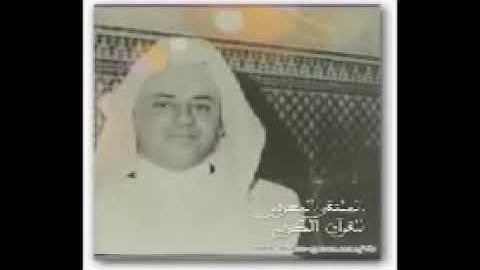 سورة العنكبوت - عبد الحميد احساين رحمه الله - بالصيغة المغربية - أرشيف الإذاعة الوطنية