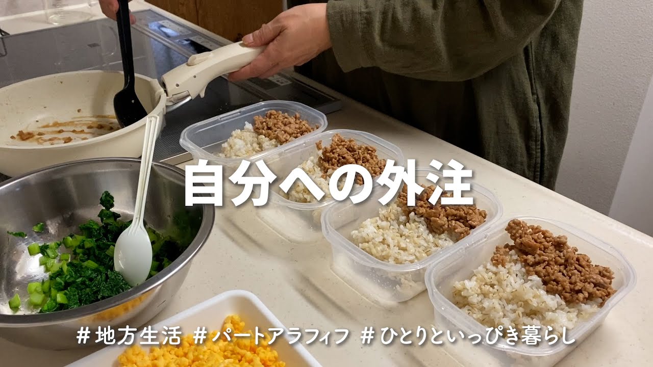 【アラフィフ一人暮らし】暮らしの話／妄想だけどモチベが上がる