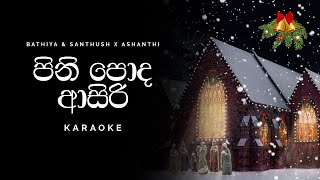 Video thumbnail of "Pini Poda Asiri (පිනි පොද ආසිරි) Karaoke by Bathiya & Santhush X Ashanthi"