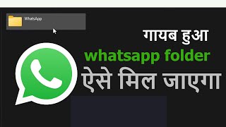 How to Get Whatsapp Folder not showing in File Manager on pc screenshot 4