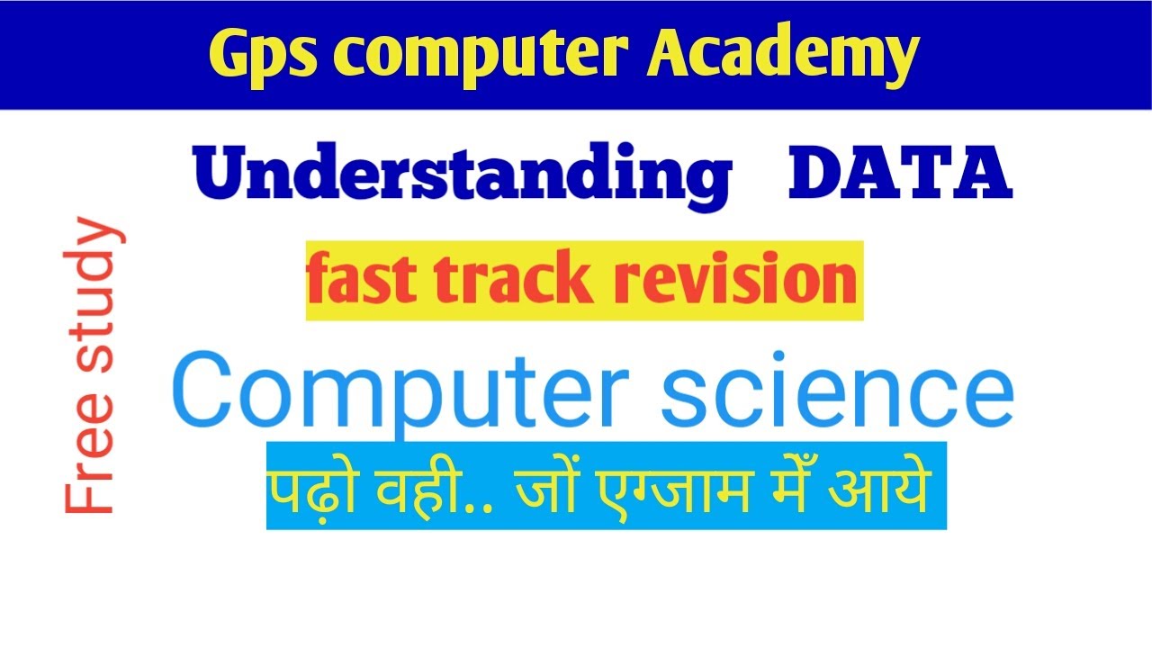understanding Data || डेटा की समझ - YouTube