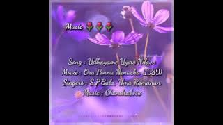 Udhayame Uyire Nilave Oru Ponnu Nenacha SPB Full Lyrical