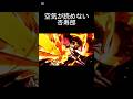 空気が読めない杏寿郎　#鬼滅の刃 #ネタ #アニメ #きめつのやいば #anime #music #demonslayer #kimetsunoyaiba #竈門炭治郎 #煉獄杏寿郎 #猗窩座