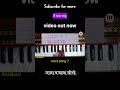 🎹 Main Agar Kahoon | Harmonium Easy Tutorial 🎶 | Learn Step by Step #shorts