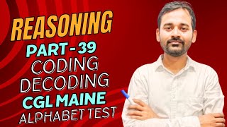 Reasoning coding and decoding part 39||math classes||Alphabet test CGL Maine||#education