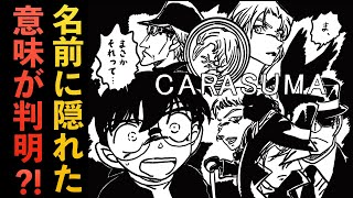 ながおさ君と考察し隊 Nghenhachay Net