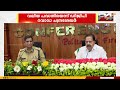 മയക്കുമരുന്ന് ശൃംഖലയുടെ അടിവേരറുക്കാൻ പ്രഖ്യാപിച്ച ഓപ്പറേഷൻ തൂഫാനുമായി പൊലീസ് മുന്നോട്ട്