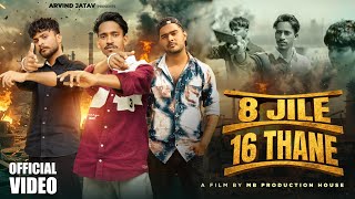 8 Jile 16 Thane Arvind Jatav | Vishu Rampur Wala | Latest Jatav Song 2026